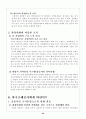한국조폐공사 20페이지
