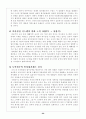 한국조폐공사 22페이지