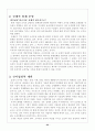 한국조폐공사 23페이지