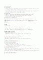 AIDS(Acquired Immuno Deficiency Syndrome: 후천성면역결핍증) 4페이지