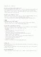 AIDS(Acquired Immuno Deficiency Syndrome: 후천성면역결핍증) 5페이지