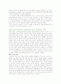 '스카이'의 차별화 마케팅 3페이지