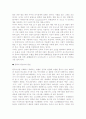 한국사상과 민족정신 6페이지