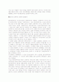한국사상과 민족정신 15페이지