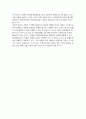 생태관광의 개념 및 ‘갯벌’의 가치 연구 5페이지