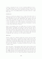 로미오와 줄리엣에서 바라본 텍스트의 대화성 문제 15페이지