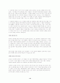 로미오와 줄리엣에서 바라본 텍스트의 대화성 문제 18페이지