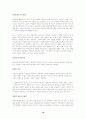 로미오와 줄리엣에서 바라본 텍스트의 대화성 문제 19페이지