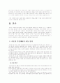 아동언어 연구 2페이지