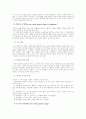 아동언어 연구 3페이지