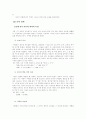 아동언어 연구 9페이지