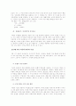 아동언어 연구 10페이지