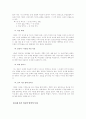 아동언어 연구 11페이지