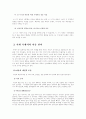 아동언어 연구 13페이지