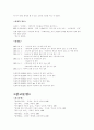 아동언어 연구 17페이지