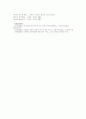 아동언어 연구 18페이지