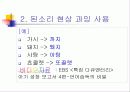 아동어 연구 4페이지