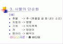 아동어 연구 5페이지
