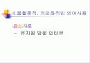 아동어 연구 6페이지