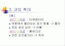 아동어 연구 9페이지