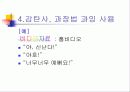 아동어 연구 10페이지