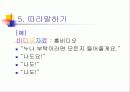 아동어 연구 11페이지