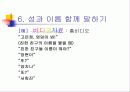 아동어 연구 12페이지