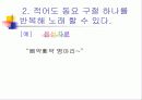 아동어 연구 14페이지