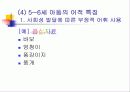 아동어 연구 16페이지
