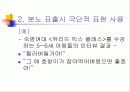 아동어 연구 17페이지