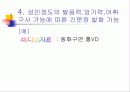 아동어 연구 19페이지