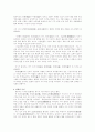 왕부지의 현량설 2페이지