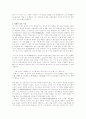 왕부지의 현량설 3페이지