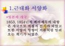 일본 천황의 두 신체 3페이지