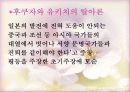 일본 천황의 두 신체 6페이지
