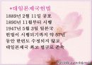 일본 천황의 두 신체 12페이지