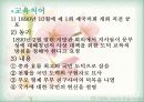 일본 천황의 두 신체 18페이지