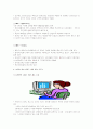 E-마켓플레이스의 강자 G마켓의 성공전략 6페이지