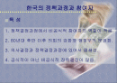 금융실명제 정책 2페이지