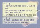 금융실명제 정책 4페이지