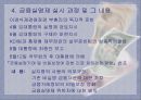 금융실명제 정책 7페이지