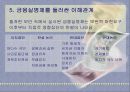 금융실명제 정책 8페이지