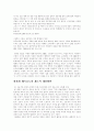 언론사의 편파보도 5페이지