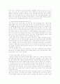 언론사의 편파보도 6페이지