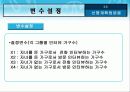 선형계획법 응용 6페이지