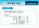 선형계획법 응용 7페이지