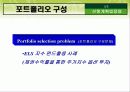 선형계획법 응용 12페이지