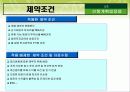 선형계획법 응용 15페이지