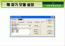 선형계획법 응용 18페이지