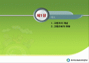 고령근로자의 안전과 보건 2페이지